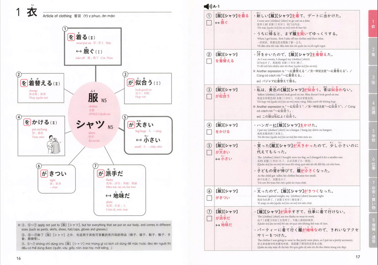 bump up your basics japanese collocations associative learning for beginners on